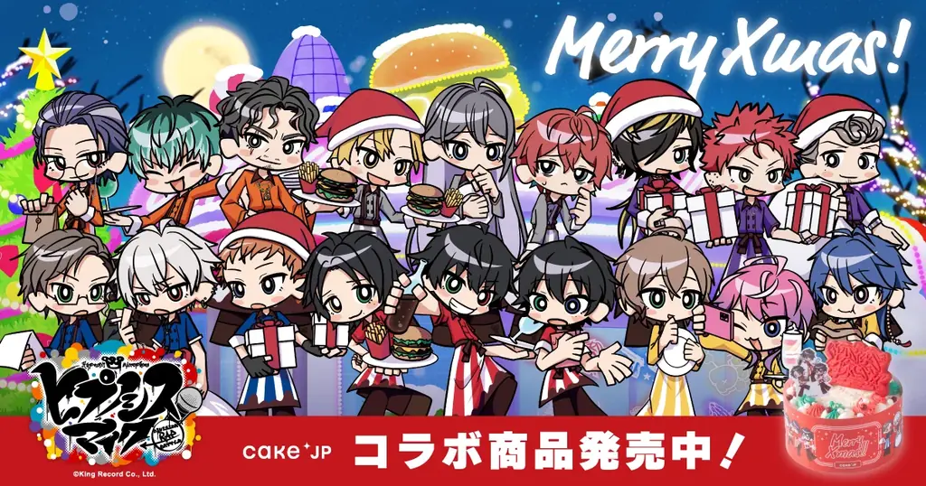 ヒプノシスマイク クリスマス
