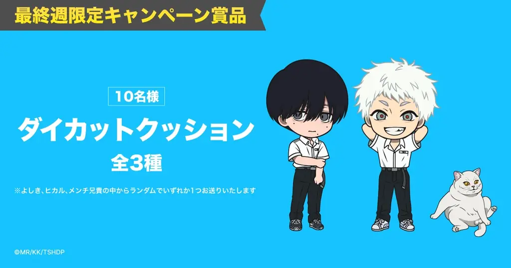 Z世代に大人気！キーボードアプリ「Simeji」、大人気TVアニメ『光が死んだ夏』とのコラボキャンペーンを開催！ 画像 3