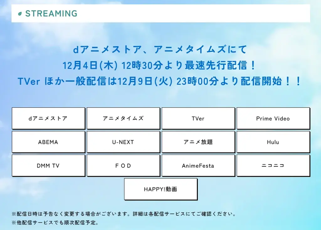 12月4日放送開始・TVアニメ『#神奈川に住んでるエルフ』主題歌発表！楽曲入りティザー、配信情報も公開！ 画像 3