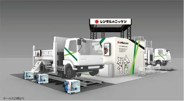 11月26日開幕｜レンタルのニッケンが鉄道技術展で省エネ製品を展示