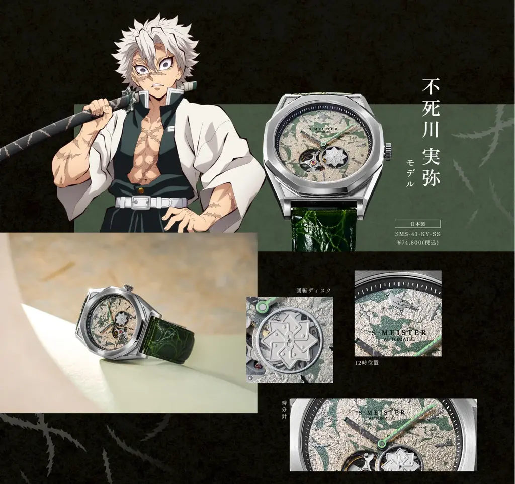 GARRACKから「金沢箔」を使用した、アニメ「鬼滅の刃」の日本製機械式時計が発売。不死川実弥、伊黒小芭内、悲鳴嶼行冥モデルの3型を11月17日に予約開始し、11月21日より発売します。 画像 3