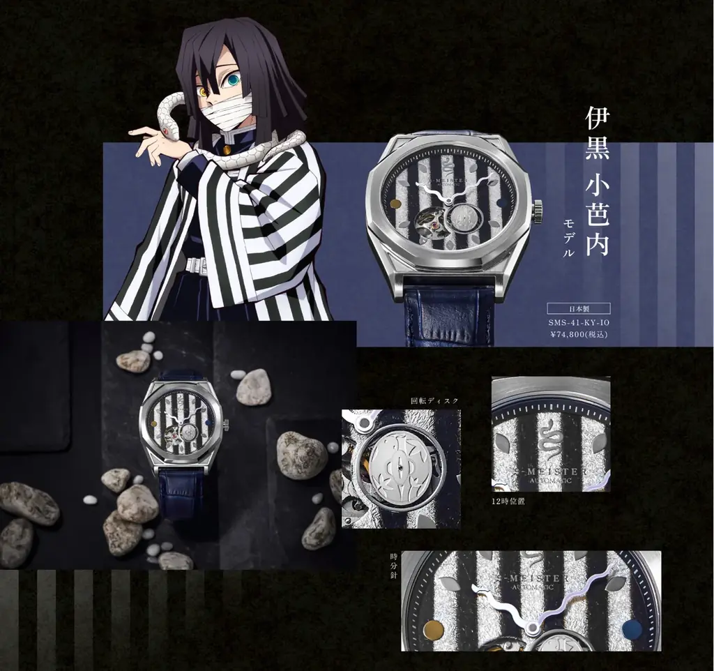 GARRACKから「金沢箔」を使用した、アニメ「鬼滅の刃」の日本製機械式時計が発売。不死川実弥、伊黒小芭内、悲鳴嶼行冥モデルの3型を11月17日に予約開始し、11月21日より発売します。 画像 4