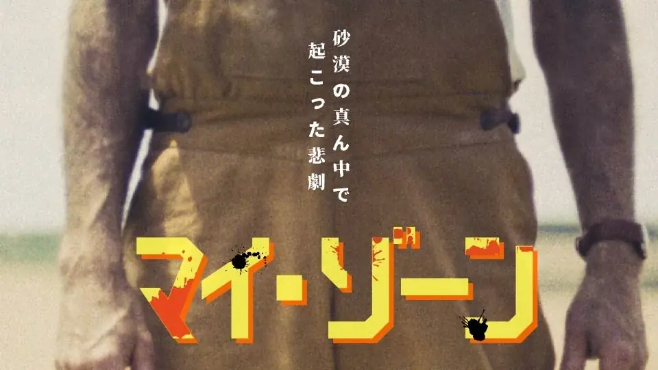 【SAMANSA】11月第2週の新作ショート映画ラインナップを発表！信号機の「中の人」を描く逆転コメディから究極の選択を迫られた親子のブラックショートまで4本を公開！ 画像 2