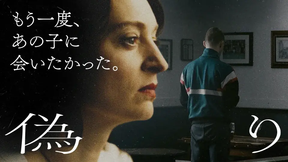 【SAMANSA】11月第2週の新作ショート映画ラインナップを発表！信号機の「中の人」を描く逆転コメディから究極の選択を迫られた親子のブラックショートまで4本を公開！ 画像 3