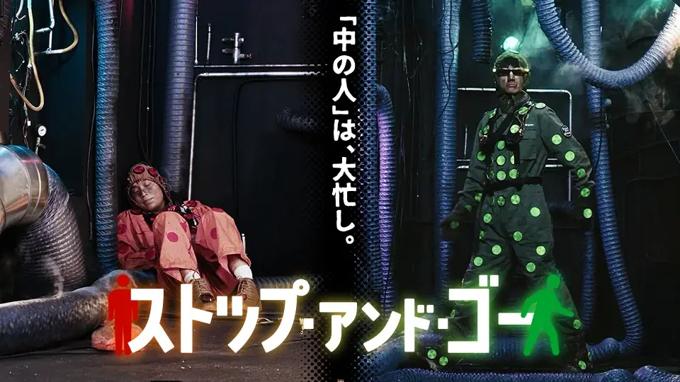 【SAMANSA】11月第2週の新作ショート映画ラインナップを発表！信号機の「中の人」を描く逆転コメディから究極の選択を迫られた親子のブラックショートまで4本を公開！ 画像 4