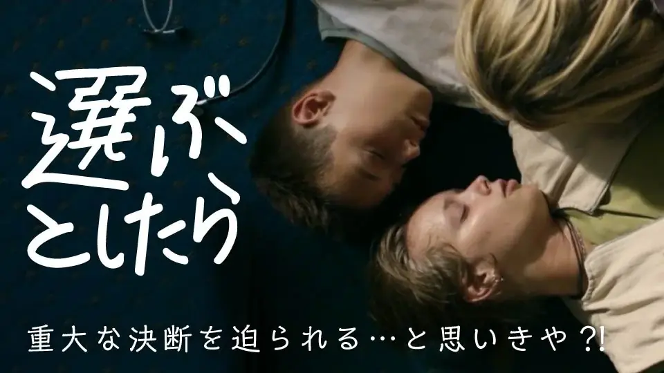 【SAMANSA】11月第2週の新作ショート映画ラインナップを発表！信号機の「中の人」を描く逆転コメディから究極の選択を迫られた親子のブラックショートまで4本を公開！ 画像 5