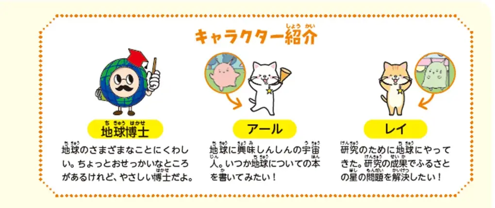 子どもも大人も夢中になれる＜言われてみればなぜだろう？＞の106の疑問が勢ぞろい！年末年始・家族の会話が弾む、小学生のプレゼントにオススメの『世の中のなぜ？新事典』がまもなく発売！ 画像 6