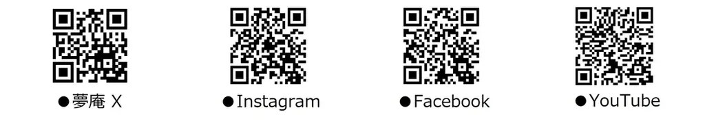 【夢庵】ほくほく焼き芋スイーツ＆あつあつ牛もつ鍋『秋の実り 味めぐり』フェア 第2弾 画像 11