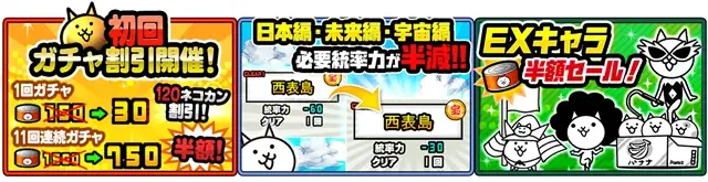 「にゃんこ大戦争」13周年記念イベント第1弾開催のお知らせ 画像 7
