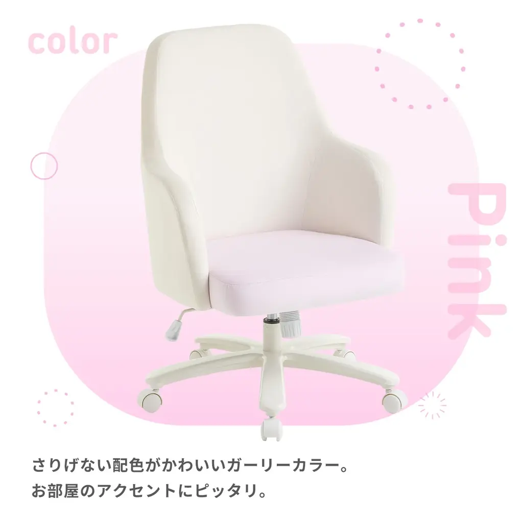 「Pixio」ふわふわもちもちのゲーミングマシュマロチェア。ベロア生地×一体型カーブで包み込むような座り心地を実現したブランド初のゲーミングチェアを新発売。 画像 10