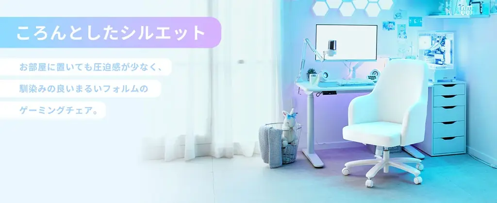 「Pixio」ふわふわもちもちのゲーミングマシュマロチェア。ベロア生地×一体型カーブで包み込むような座り心地を実現したブランド初のゲーミングチェアを新発売。 画像 2