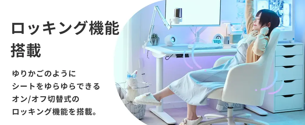 「Pixio」ふわふわもちもちのゲーミングマシュマロチェア。ベロア生地×一体型カーブで包み込むような座り心地を実現したブランド初のゲーミングチェアを新発売。 画像 6