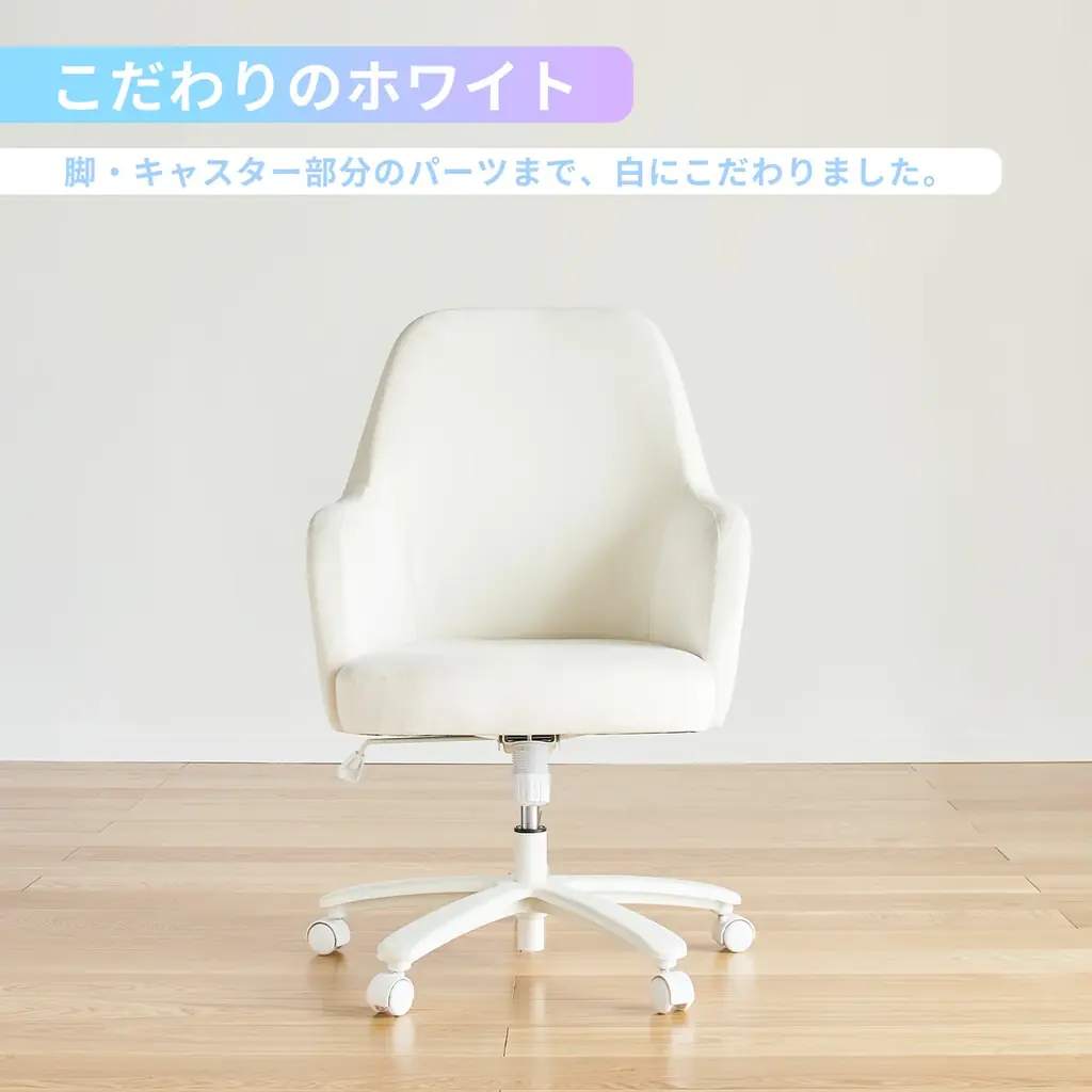 「Pixio」ふわふわもちもちのゲーミングマシュマロチェア。ベロア生地×一体型カーブで包み込むような座り心地を実現したブランド初のゲーミングチェアを新発売。 画像 7