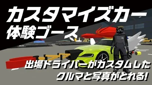 スーパーフォーミュラRd.10-12で「次世代の運転」体験！トヨタ自動車など国内メーカー8社と共同開発の「爆創クラブ」が、ハンドル＆“動く筐体”連動の没入型コンテンツとして登場 画像 4