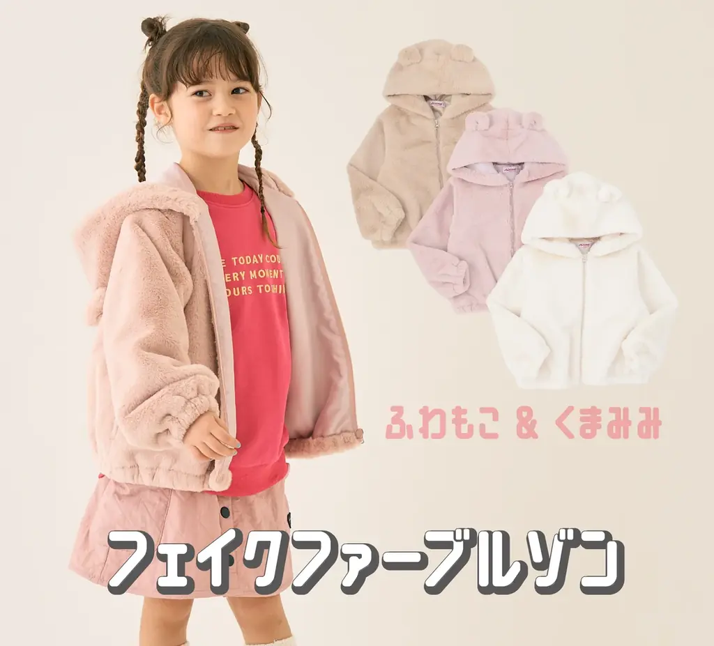 ナルミヤ・インターナショナルの「minimal/ミニマル」が、アウターのモニターを募集中。りんご一個分の軽量タイプや撥水仕様など、実際にお試し頂き、アイテムの魅力を発信して頂ける皆さんを募集します。 画像 4