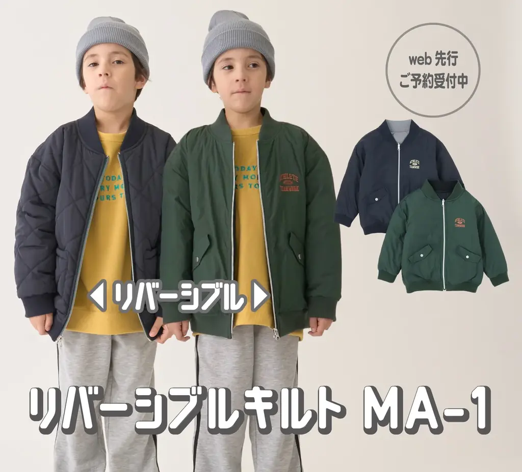 ナルミヤ・インターナショナルの「minimal/ミニマル」が、アウターのモニターを募集中。りんご一個分の軽量タイプや撥水仕様など、実際にお試し頂き、アイテムの魅力を発信して頂ける皆さんを募集します。 画像 5