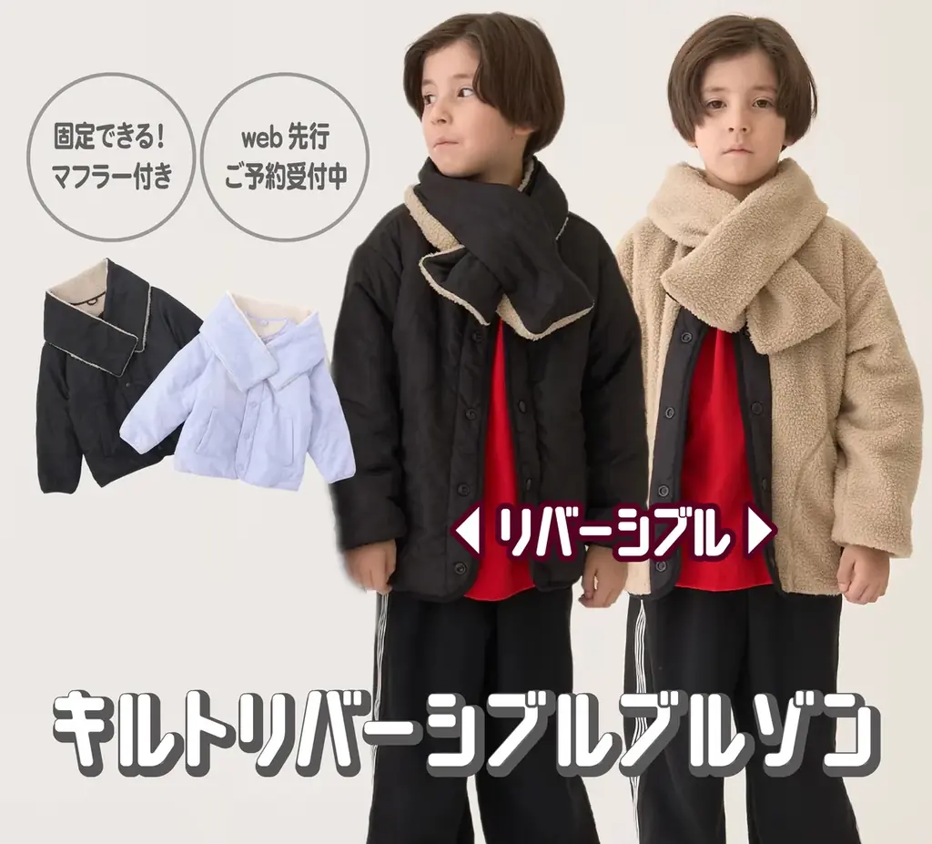 ナルミヤ・インターナショナルの「minimal/ミニマル」が、アウターのモニターを募集中。りんご一個分の軽量タイプや撥水仕様など、実際にお試し頂き、アイテムの魅力を発信して頂ける皆さんを募集します。 画像 6