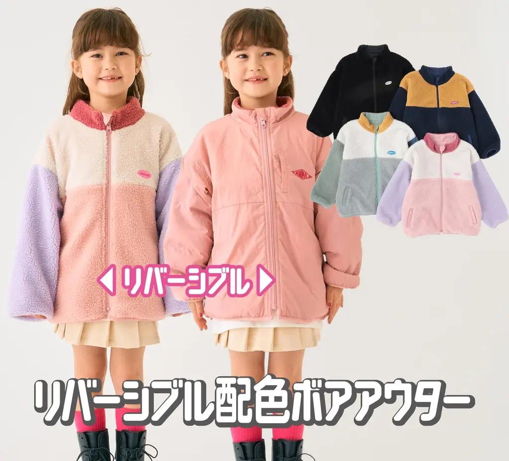 ナルミヤ・インターナショナルの「minimal/ミニマル」が、アウターのモニターを募集中。りんご一個分の軽量タイプや撥水仕様など、実際にお試し頂き、アイテムの魅力を発信して頂ける皆さんを募集します。 画像 7