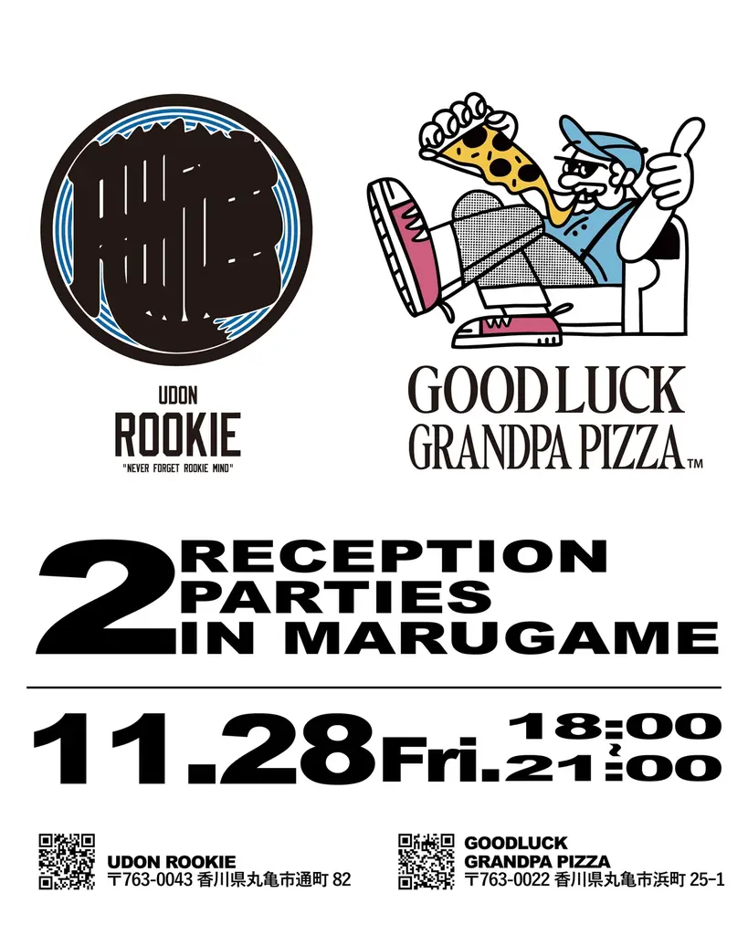12/6と12/9開業、丸亀にピザ＆うどん店誕生