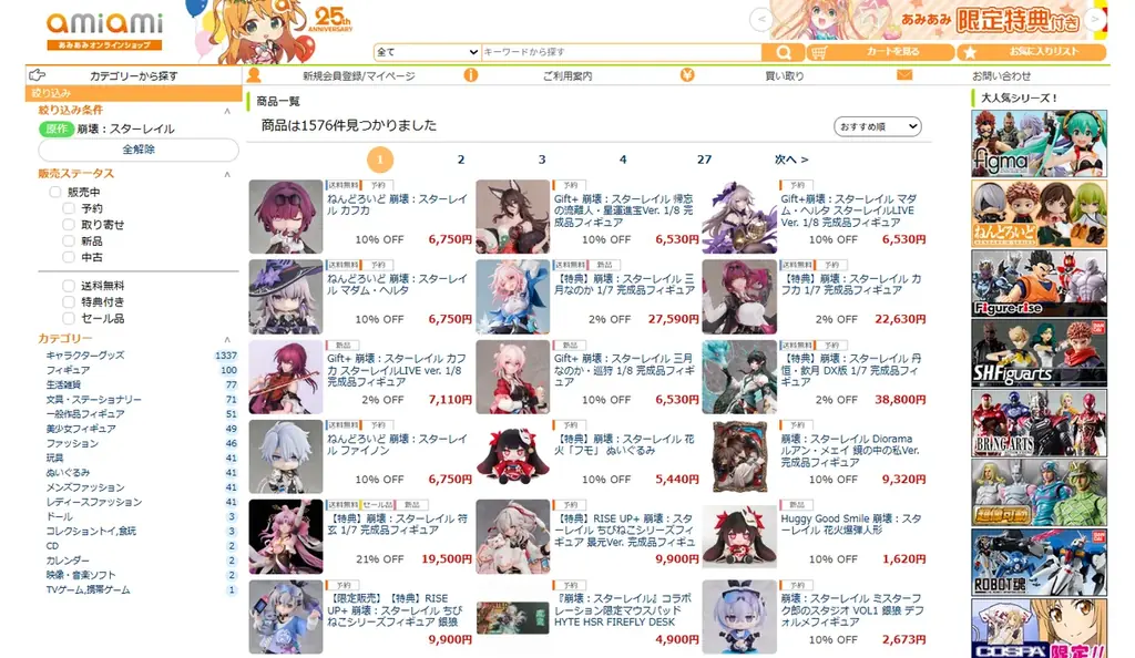 超人気スペースファンタジーRPG『崩壊：スターレイル』より、「マダム・ヘルタ スターレイルLIVE Ver.」フィギュアが登場。あみあみにて予約受付中。 画像 14