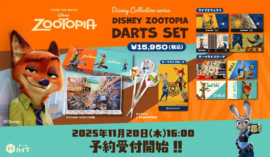 「Disney Zootopia ダーツセット」発売決定！ 画像 1