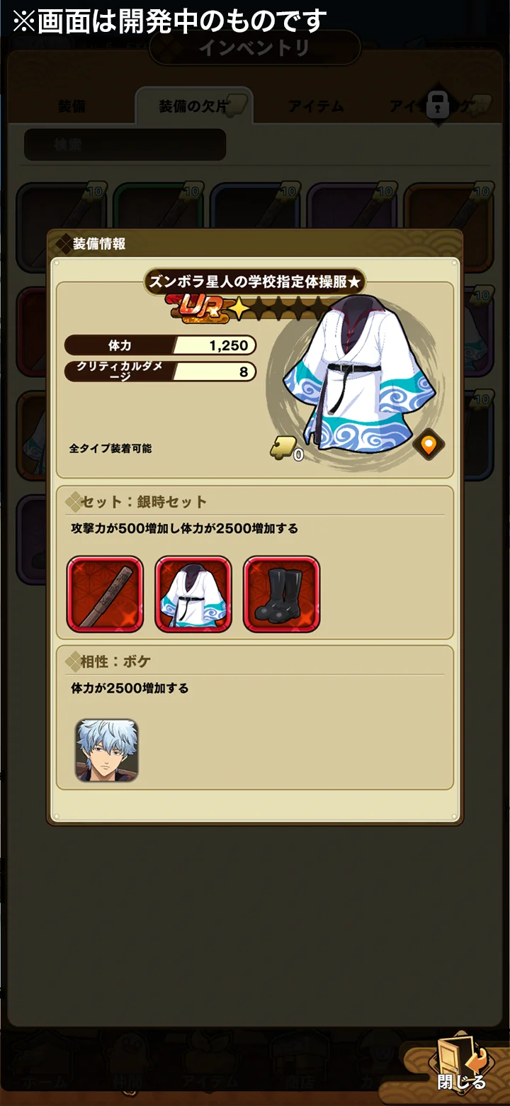 新作ゲーム『銀魂 すまほ ばとるくろにくる』配信決定！本日より事前登録開始！ 画像 6