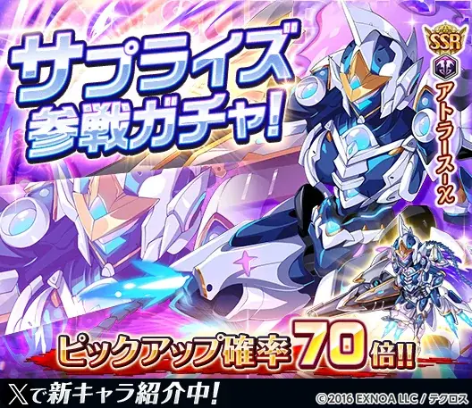 『神姫PROJECT』にて、アトラース-χが新登場！さらにシャット、チェンシーが新衣装で登場！ 画像 2