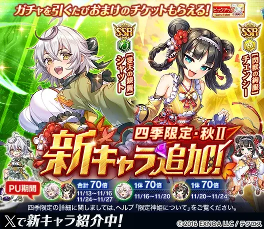 『神姫PROJECT』にて、アトラース-χが新登場！さらにシャット、チェンシーが新衣装で登場！ 画像 4