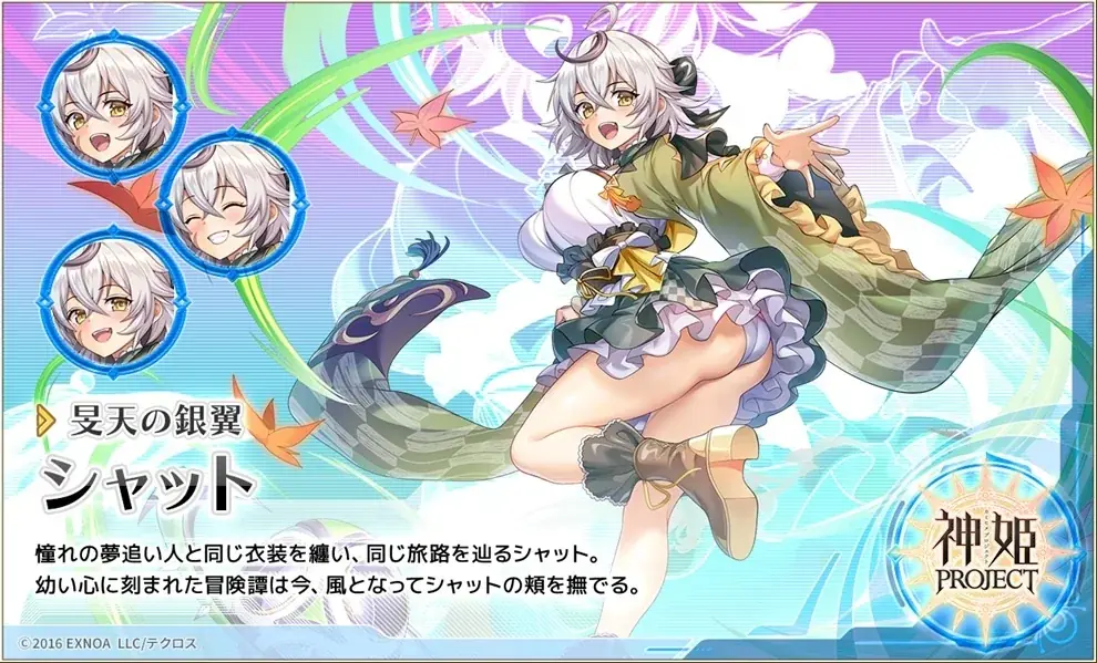 『神姫PROJECT』にて、アトラース-χが新登場！さらにシャット、チェンシーが新衣装で登場！ 画像 5