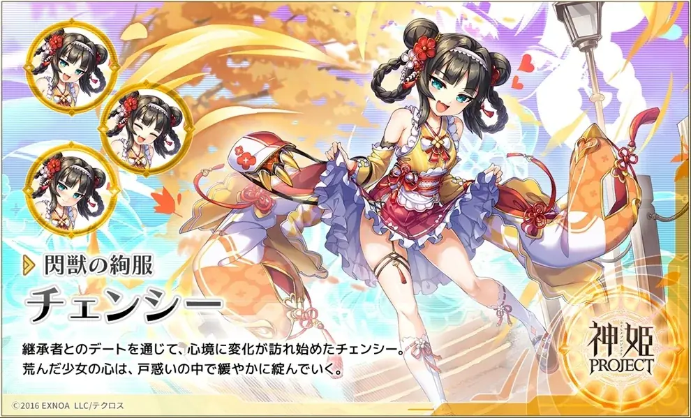 『神姫PROJECT』にて、アトラース-χが新登場！さらにシャット、チェンシーが新衣装で登場！ 画像 6