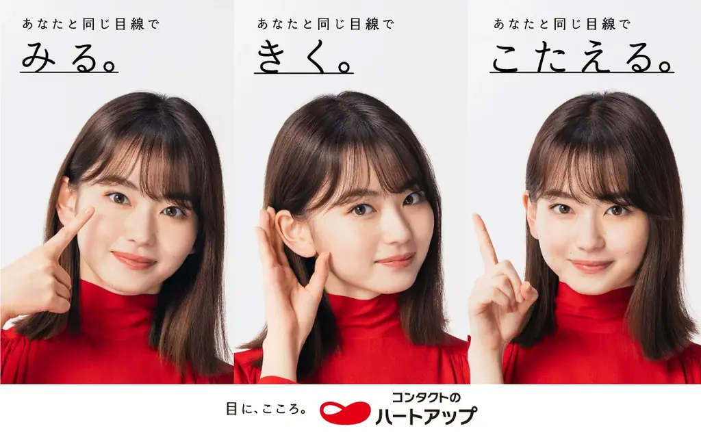 デビュー10周年を迎えた大人気ロックバンド「マカロニえんぴつ」と「コンタクトのハートアップ」がコラボ！ 画像 3