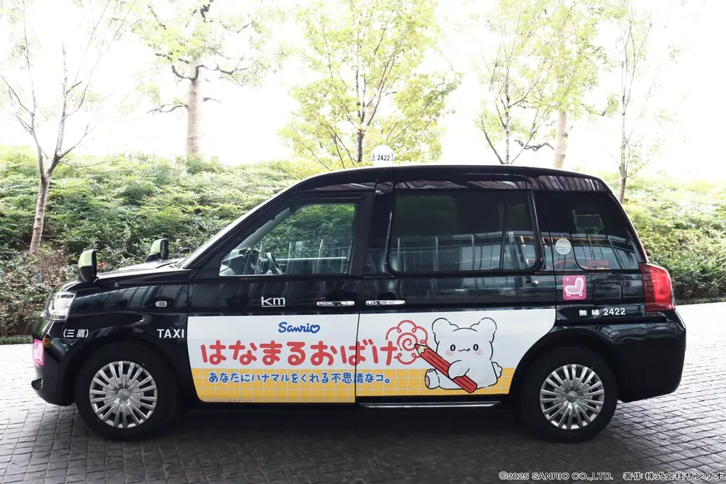 【勤労感謝の日】働くビジネスパーソンに“ハナマル”を。サンリオキャラクター×タクシー特別コラボ「はなまるおばけタクシー」が期間限定で登場 画像 3