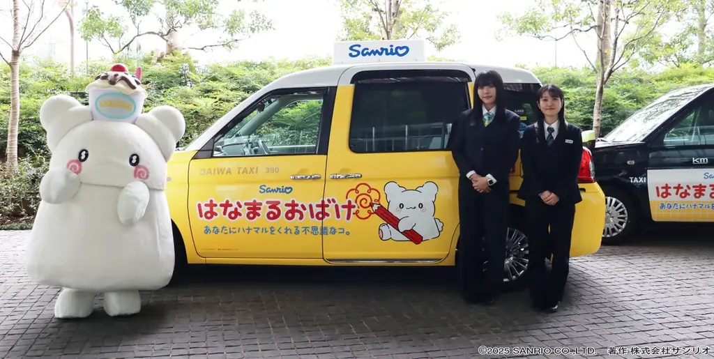 11/17スタート サンリオ「はなまるおばけ」タクシーが都内を走る
