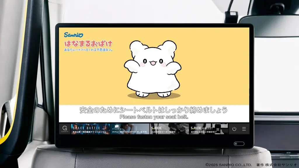 「はなまるおばけ」の“まるまる”がビジネスパーソンに“ハナマル”を！ラッピングタクシーが11月17日(月)から2週間限定で都内を走行　「はなまるおばけタクシー」出発式を開催 画像 12