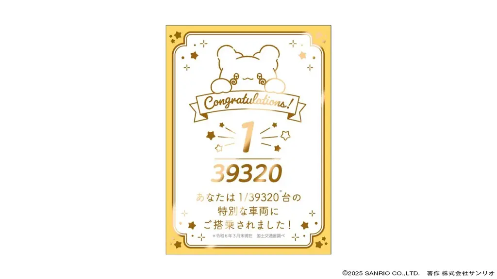 「はなまるおばけ」の“まるまる”がビジネスパーソンに“ハナマル”を！ラッピングタクシーが11月17日(月)から2週間限定で都内を走行　「はなまるおばけタクシー」出発式を開催 画像 7