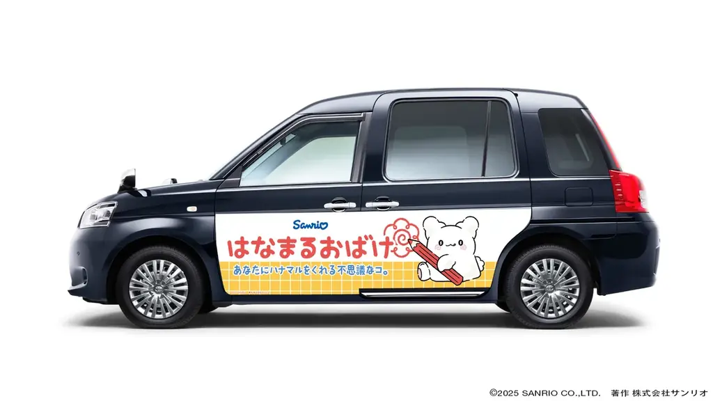 「はなまるおばけ」の“まるまる”がビジネスパーソンに“ハナマル”を！ラッピングタクシーが11月17日(月)から2週間限定で都内を走行　「はなまるおばけタクシー」出発式を開催 画像 8