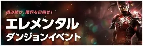 ファンタジーMMORPG『新生R.O.H.A.N』サービス19周年記念イベント後半戦スタート！ 画像 3