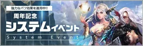 ファンタジーMMORPG『新生R.O.H.A.N』サービス19周年記念イベント後半戦スタート！ 画像 6