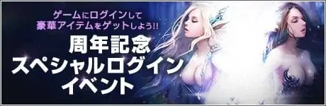 ファンタジーMMORPG『新生R.O.H.A.N』サービス19周年記念イベント後半戦スタート！ 画像 7