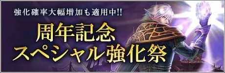 ファンタジーMMORPG『新生R.O.H.A.N』サービス19周年記念イベント後半戦スタート！ 画像 8