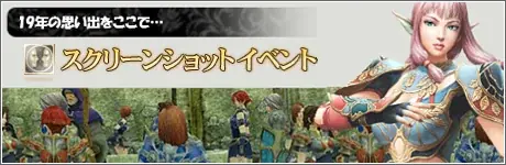 ファンタジーMMORPG『新生R.O.H.A.N』サービス19周年記念イベント後半戦スタート！ 画像 9