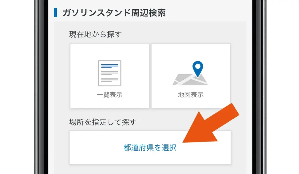 暫定税率廃止へ！いつからガソリン安くなる？ – gogo.gsはガソリン価格トレンドが一目瞭然でわかる新機能を公開しました – 画像 6