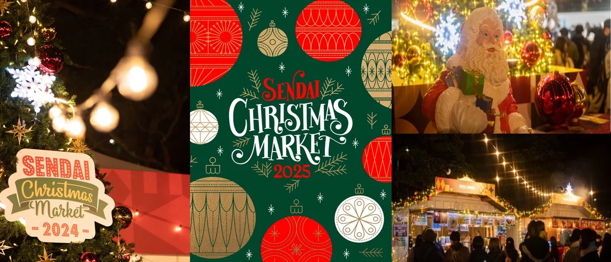 「仙台クリスマスマーケット２０２５」ヒュッテ約４０店舗のラインナップ発表！ 画像 1