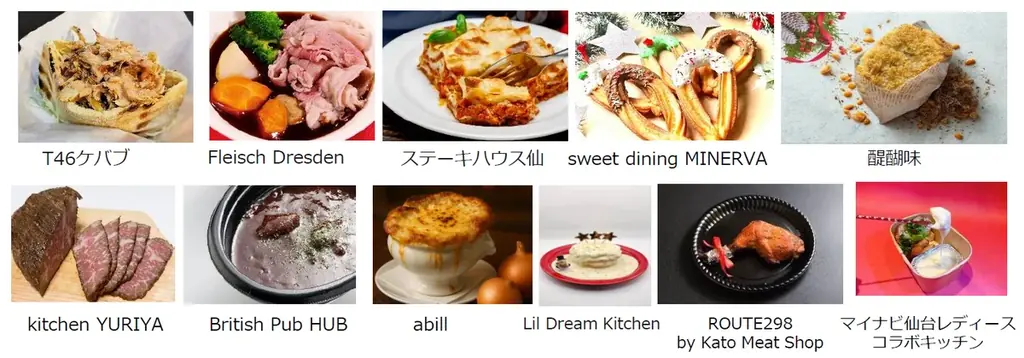 「仙台クリスマスマーケット２０２５」ヒュッテ約４０店舗のラインナップ発表！ 画像 2