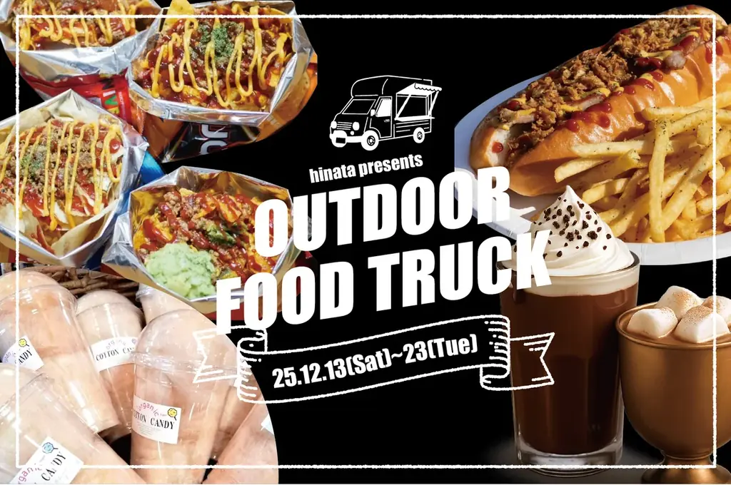 【スカイランタンを飛ばせる】都内最大級のイルミネーション会場でワイルドな体験型クリスマスイベント「Outdoor Xmas Week」が12/13~23に開催決定！ 画像 9