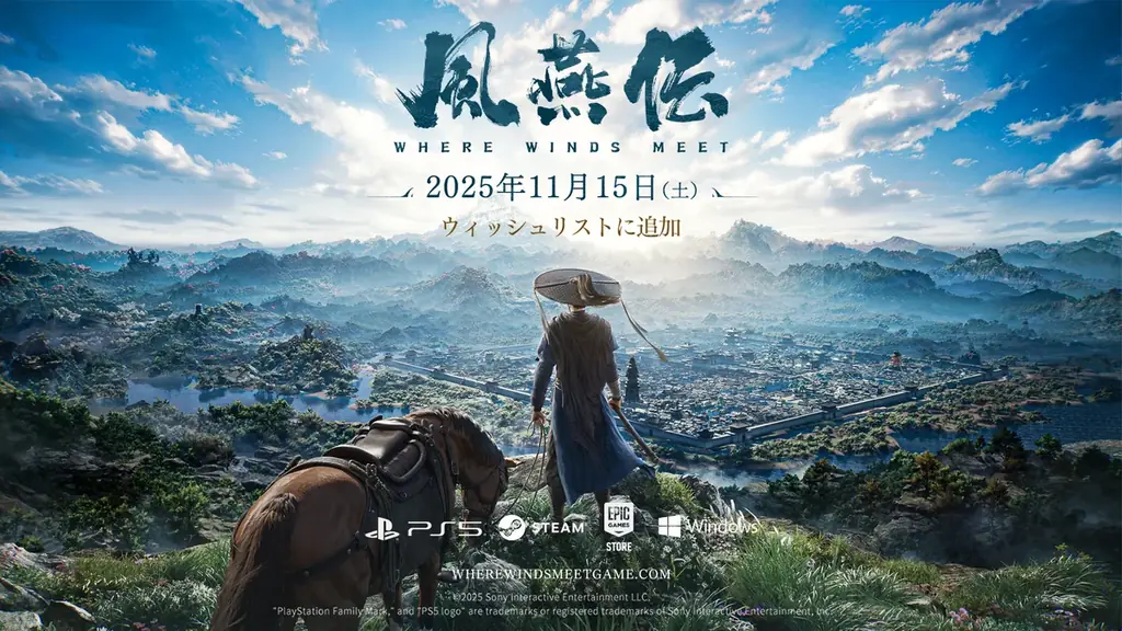 11月15日リリース：武侠ARPG『風燕伝』がSteam/PS5で全世界同時配信