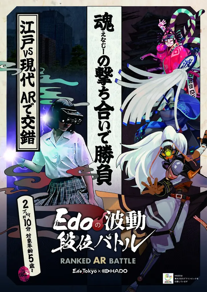 Edoの波動 段位バトル