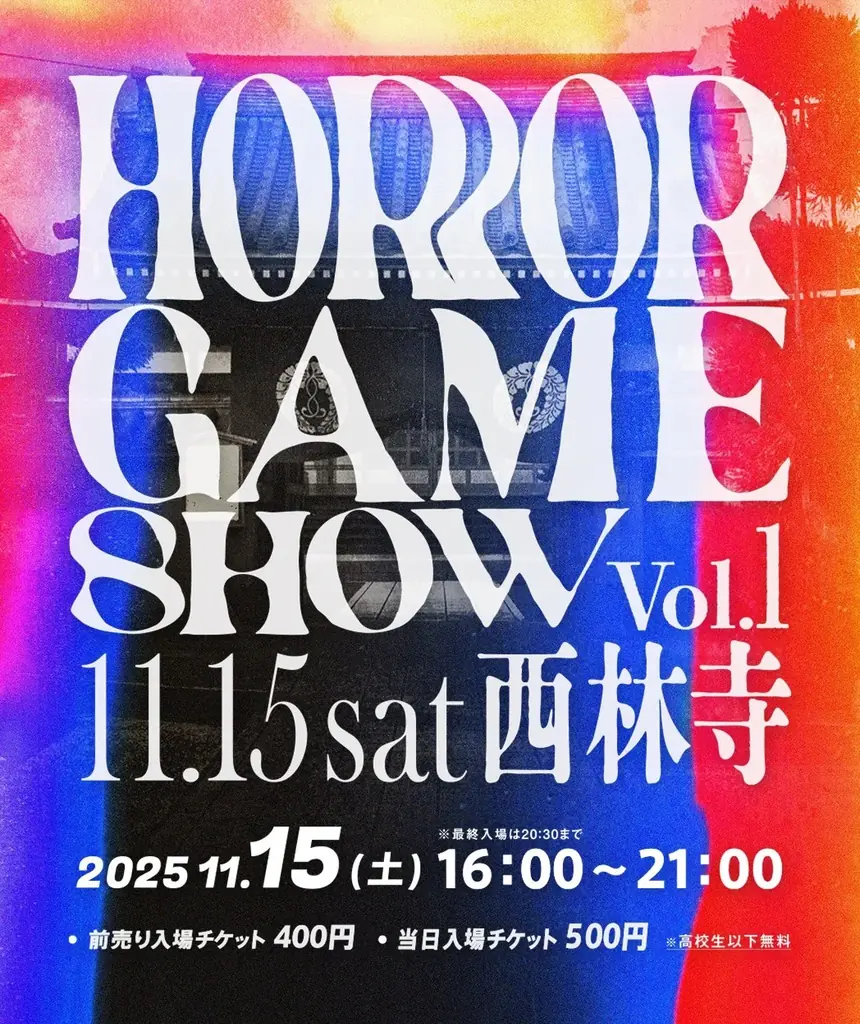 monoDuki合同会社の学生インターン生が「HORROR GAME SHOW Vol.1」にてXR作品を出展 画像 7