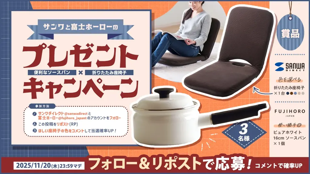 サンワダイレクト 2025年「ブラックフライデー」 イベント開催！ 画像 3