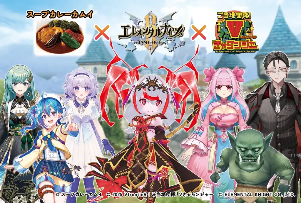 スープカレーカムイ×エレメンタルナイツR×ご当地団隊！Vきゃらンジャー　コラボキャンペーン開催！ 画像 1
